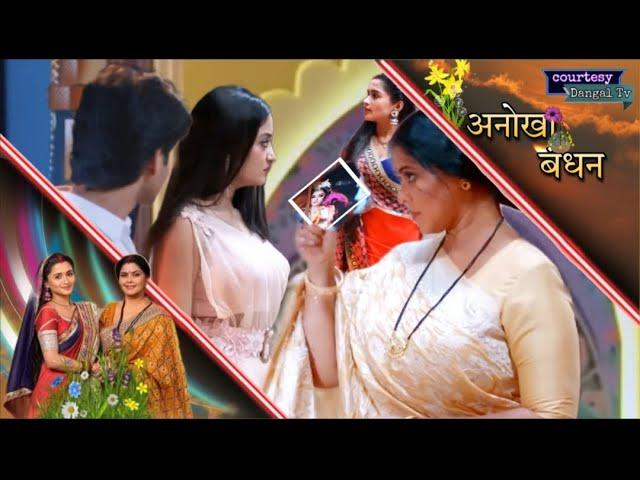 Anokh Bandhan || 27 June 2024 || Kadki will see Kalandi wedding pictures || anokh bandhan