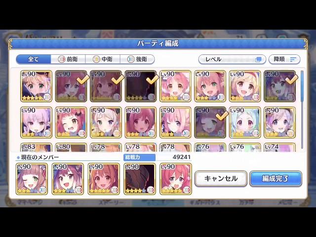 [GUIDE] Princess Connect Arena Team Building: vs. Tank Meta