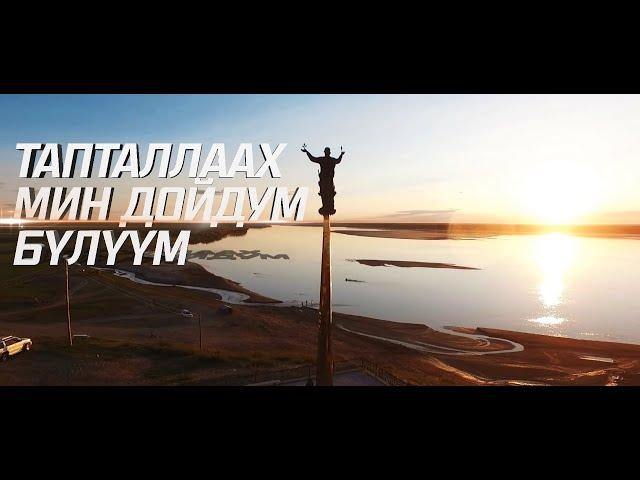 САХАЛЫЫ ХОМУУРУННЬУК 4.