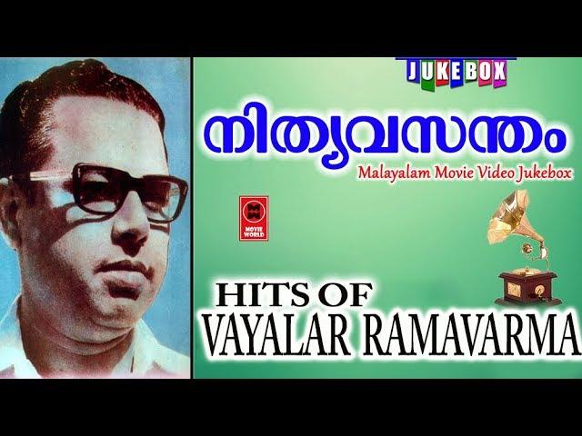 Hits Of Vayalar | Old Malayalam Film Songs | Non Stop Malayalam Melody Songs | Yesudas