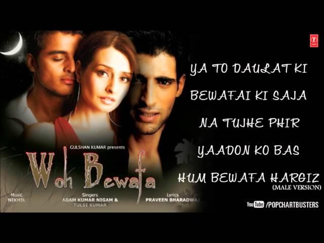 Woh Bewafa Full Songs Jukebox 1 - Hits Of Agam Kumar Nigam & Tulsi Kumar