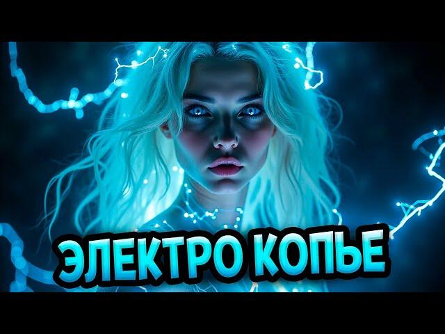 Diablo 4 – Чародейка билд Электрическое копье (Гайд) | Сезон 6