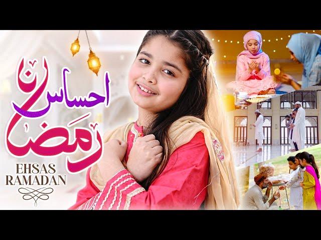 Aayat Arif || Ehsas Ramadan || Ramadan kalam 2025 || Official Video