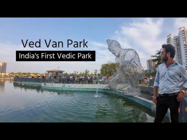 Ved Van Park Noida || भारत का पहला वैदिक पार्क #vedvanpark #noida