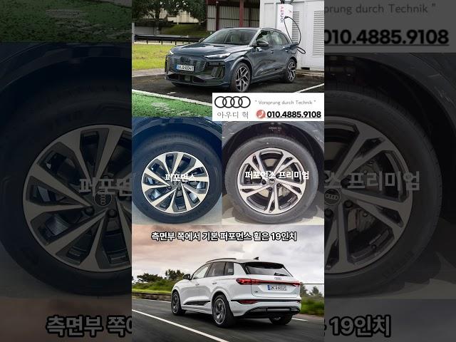 Q6 이트론 구매 가이드 채널에 풀영상있습니다!