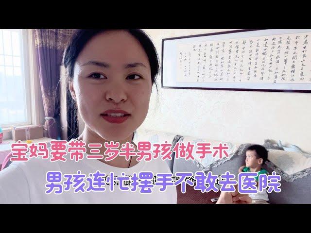 小石头怎么了？竟然需要做手术，石头摆手不敢去，宝妈“必须做”