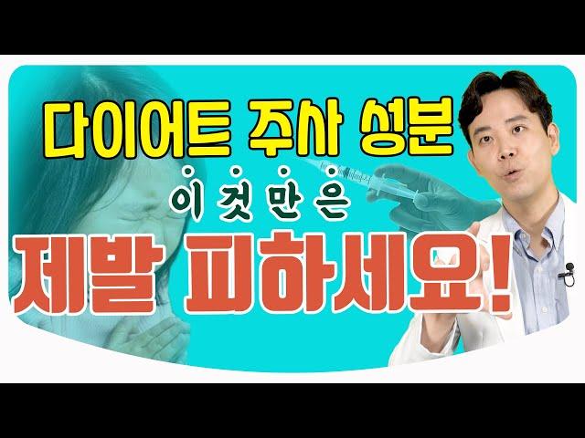 [Eng Sub] 지방분해주사(HPL) vs 지방흡입주사(람스) / 지방 흡입 주사 지방 분해 주사와 뭐가 다를까? l 성형외과 황동연 원장