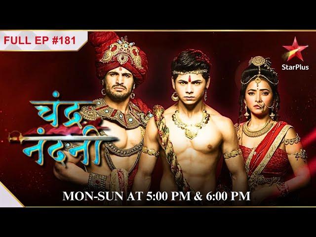 Apama Gets Caught! | S1 | Ep.181 | Chandra Nandni