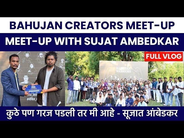 BAHUJAN CREATOR MEET-UP | MEET-UP WITH SUJAT AMBEDKAR | ASHWIN GANVIR | Aurangabad | VBA