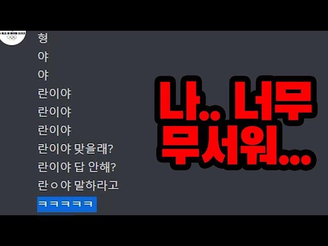 로블록스 잼민 유튜버의 현실... 매일 협박을 받는 인생