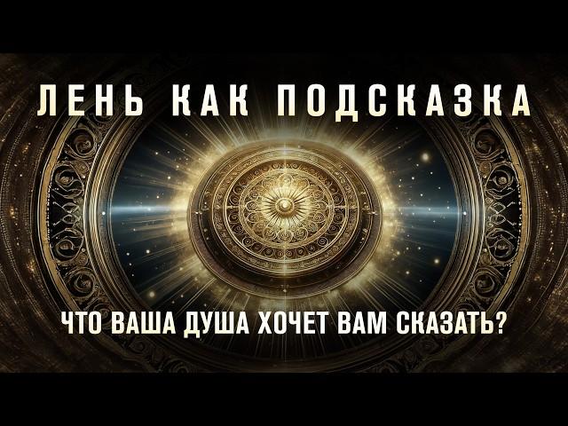 ПРОКРАСТИНАЦИЯ — ВАШ СОЮЗНИК? ЧТО СКРЫВАЕТ ЛЕНЬ НА САМОМ ДЕЛЕ