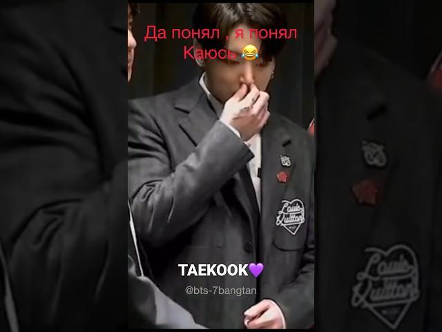 Беги Гуки , бегии              #вигуки #taekook #ревность #TaeJklove #VJk #btsvjk #любимаяпара