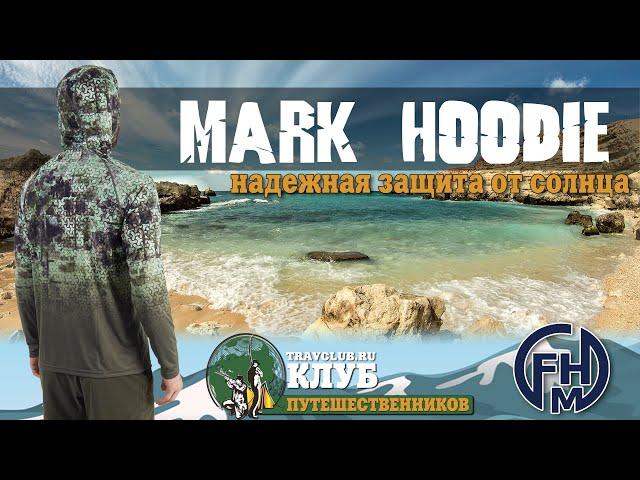 FHM Mark Hoodie - Надежная защита от солнца! travclub