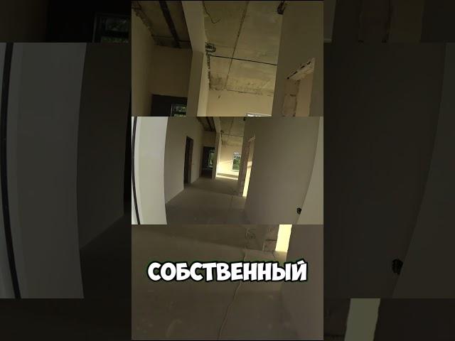 Свой собственный дом #shorts