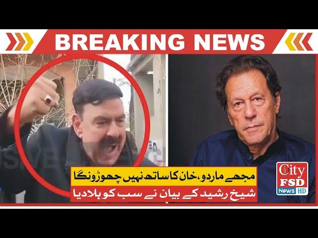 Sheikh Rasheed Made a Big Statement in a new video Message#cityfsdnews