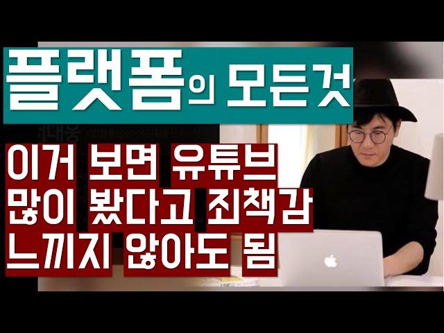 플랫폼책 5권보단 이 영상 하나면 보면~ / (사업계획서 샘플 받기!) 영상설명보기 ⬇