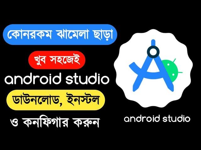 How to download and install android studio in windows 10 | Android Studio Bangla Tutorial