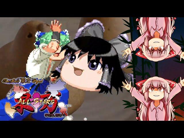 Touhou-All Stars (MUGEN Pack)