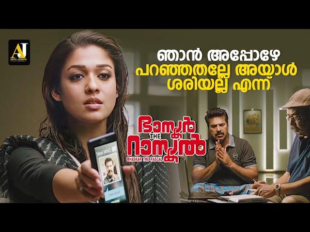 അയാൾ ശരിയല്ല | malayalam movie | malayalam movie scenes |malayalam full movie #malayalammovie movie