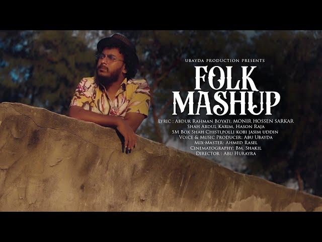 Folk Mashup | Abu ubayda | ফোক ম্যাশাপ | আবু উবায়দা