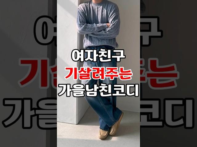 가을부터 봄까지 활용 가능한 케이블 니트 추천