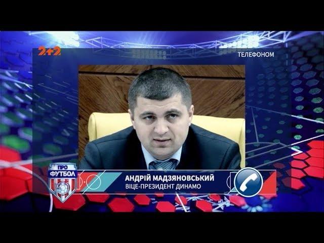 Віце-президент Динамо розповів про компроміс, який клуб запропонував щодо “маріупольського” питання