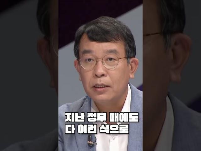 [100분토론] 김종대의 일갈, 제 버릇 남 못준다