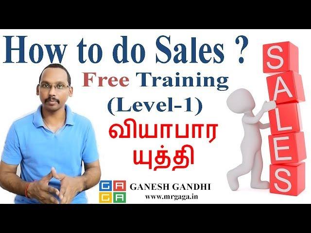 How to do a Sales, in business ? in Tamil / Free Training (Level-1) By Ganesh Gandhi