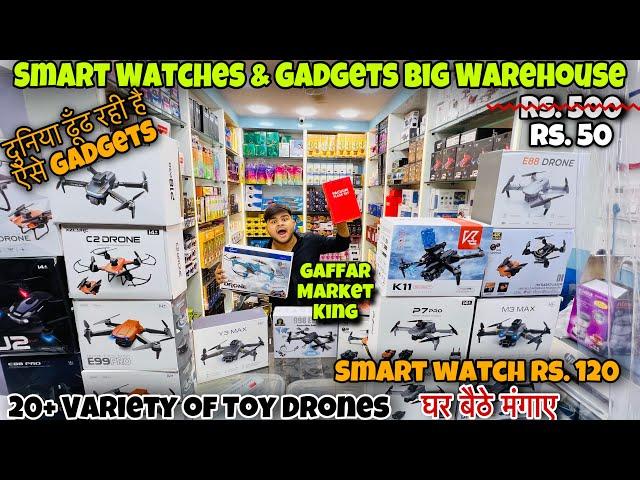 India’s Big Smart Watch & Gadget Warehouse | Rs. 100 |20+ Varieties of Toy Drone|Capital Darshan