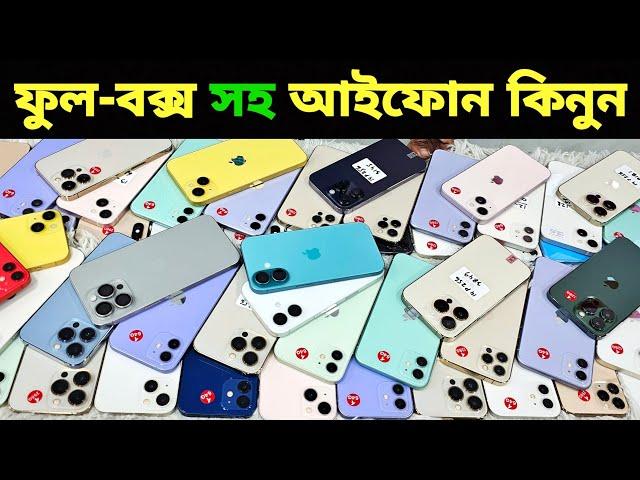 Used iPhone Price in Bangladesh Used iPhone Price in BD 2025 Second Hand PhoneUsed Mobile Price