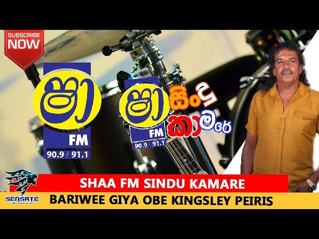 Bariwee Giya Obe -  Kingsley Peiris with Sensate | ShaFM Sindu Kamare