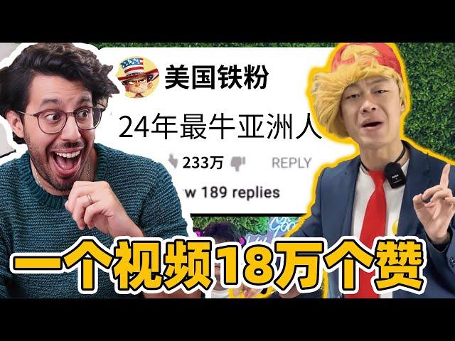 Chinese Guy Goes VIRAL for Accents! (Americans Go CRAZY)