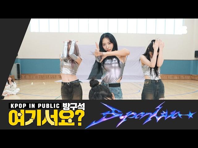 [HERE?] aespa - Supernova | Dance Cover