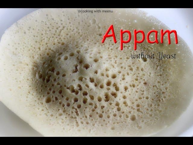 Appam Recipe | Appam Recipe Without Yeast | Soft Appam Recipe |