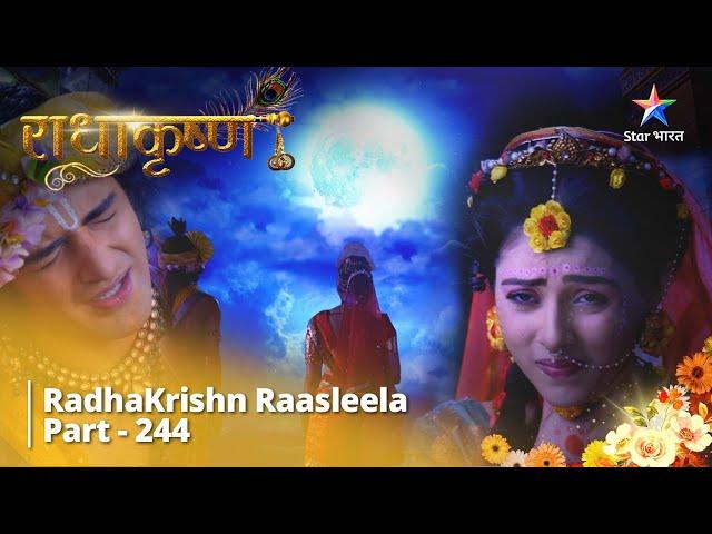 Radhakrishn Raasleela- part 244 | Krishn-Rukmini ke Sunehre Kshan || Radhakrishn | राधाकृष्ण