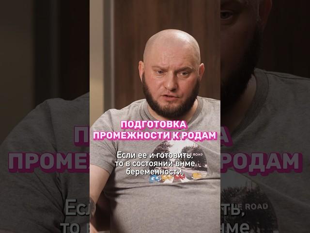 Как избежать разрывов в родах?  Полный выпуск прикреплен.
