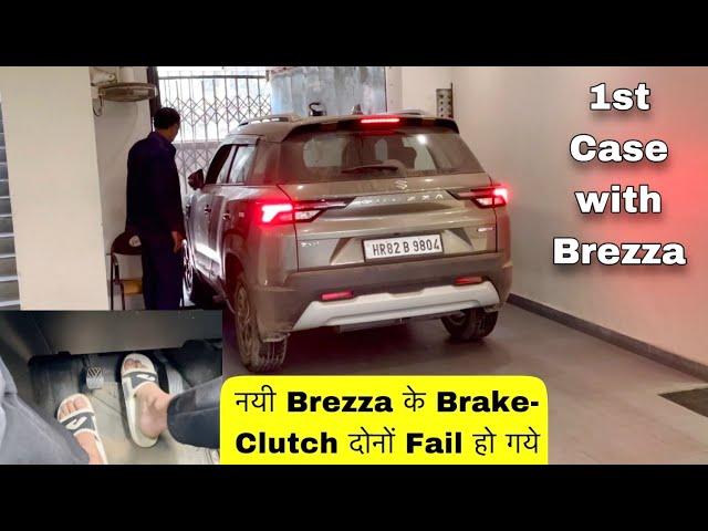 Apni Brezza ke Brake Fail ho gaye  Clutch bhi