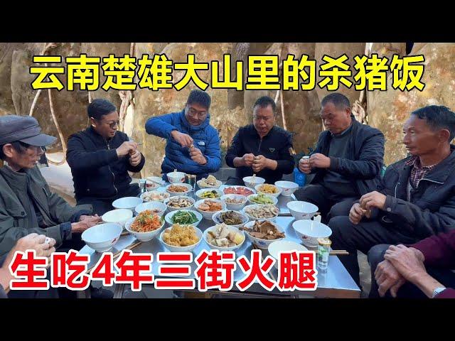 The pig-killing rice in the mountains of Chuxiong  Yunnan  was eaten raw for 4 years on the 3rd str