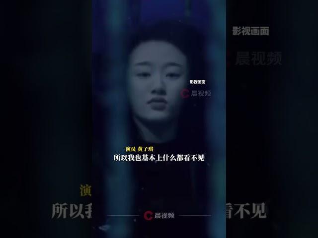 黄子琪因《消失的她》患深海恐惧症，在水里什么也看不见听不见，“我好像替这个角色死了一次”