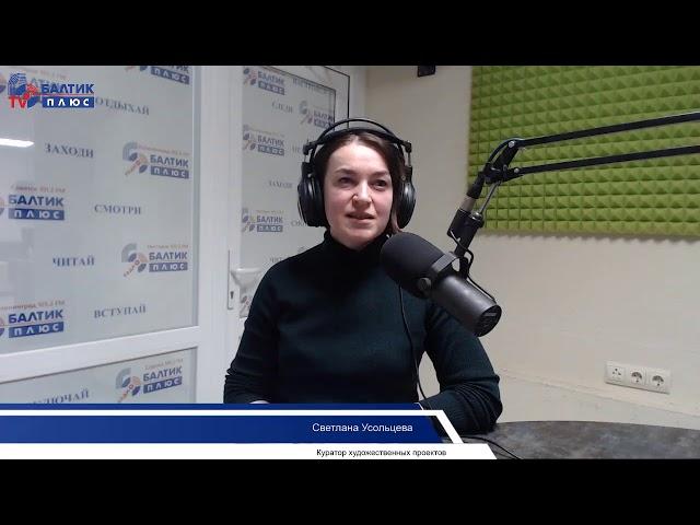 Прямая трансляция пользователя Балтик Плюс, радиостанция