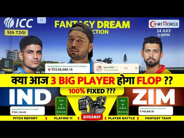 INDIA vs ZIMBABWE  IND VS ZIM DREAM11 ZIM VS IND Dream11 Team | Dream11 IPL 2024 ZIM vs IND dream11