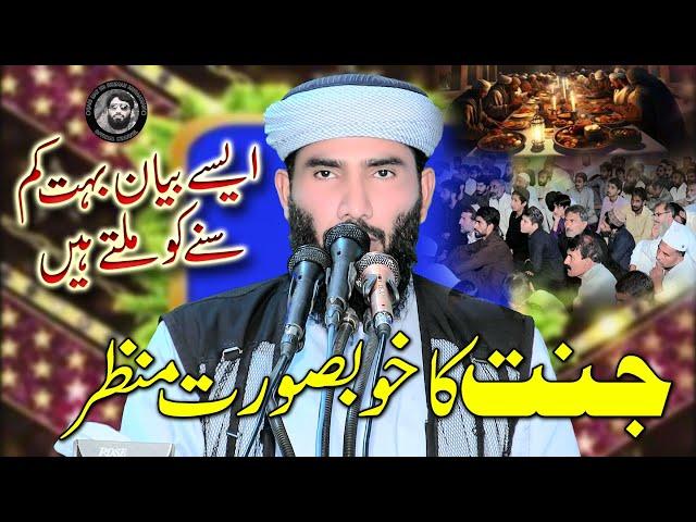 jannat ke Nazare By Molana Qari Ijaz ur Rehman Muhammadi sab