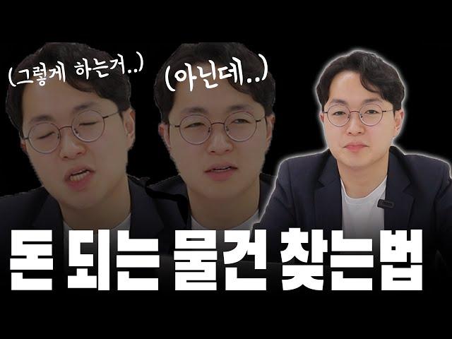 고수 눈에만 보이는 돈 되는 경매 물건, 이게 안 보이시나요?!