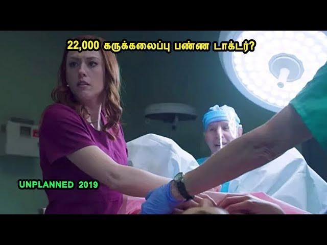 பாலைவனத்திழும் மீன்கள் வளரும் அதிசயம் Hollywood Movies in Mr Tamilan Voice over in Tamil