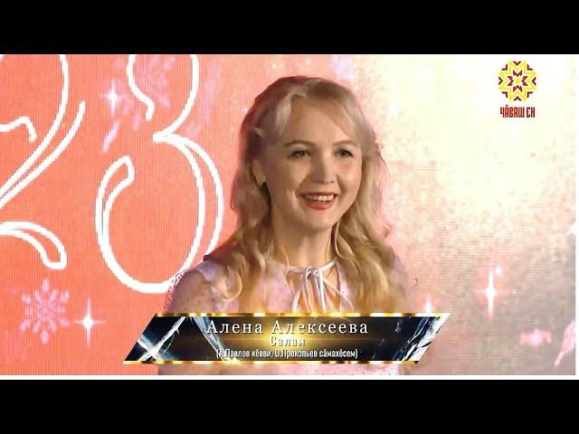 Алёна Алексеева — Салам (2023)