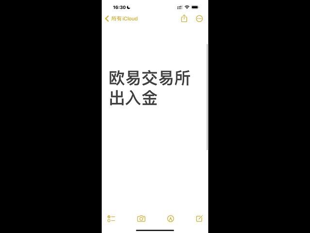 欧易出金入金教程  出入金 okx买币充值和卖币提现 出金提现怎么防冻卡 欧易充值和出金方法介绍 欧易买币教学 欧易购买usdt otc