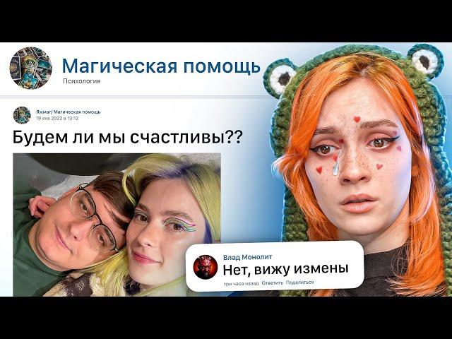 МАГИ ГАДЯТ ПО ФОТОГРАФИЯМ | Магическая Помощь Онлайн