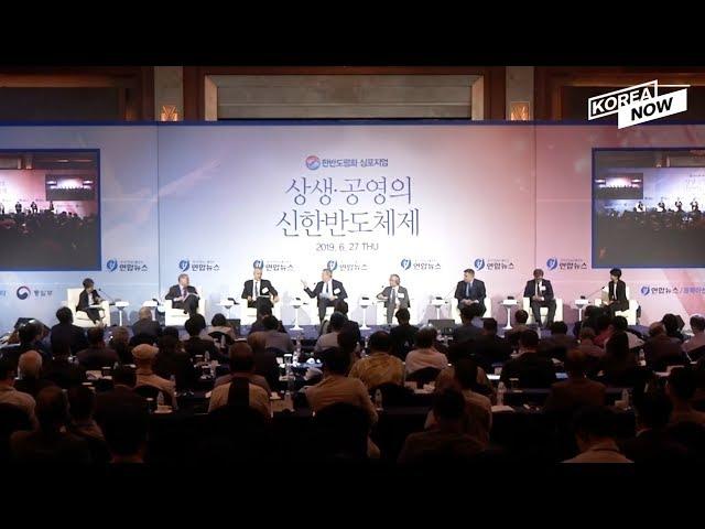 Yonhap News, Unification ministry hold symposium on lasting peace for Korean Peninsula