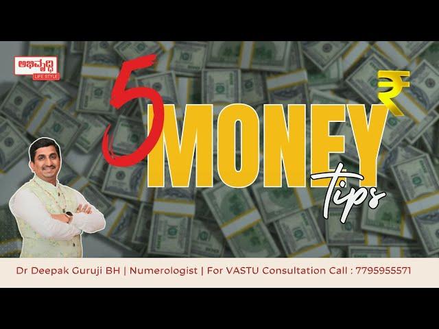 5 Powerful Money Tips  | Lakshmi & Owl Secrets Revealed | Dr. Deepak Guruji BH