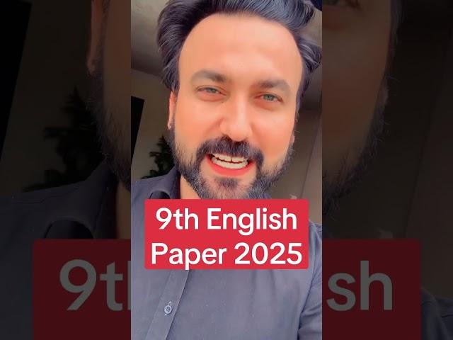 9th Class English Paper 2025 #9englishpaper2025